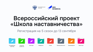 Первый шаг на пути к успешной карьере — поиск наставника. И его можно сделать уже сейчас