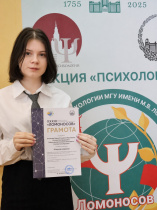 Студентка КГУ приняла участие в Международной научной конференции студентов, аспирантов и молодых учёных «Ломоносов-2026»