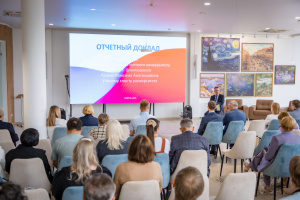 Отчёт ректора о результатах деятельности университета в 2025–2026 учебном году