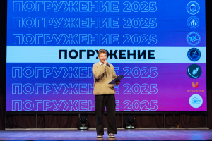 В КГУ прошло адаптационное мероприятие «Погружение» для первокурсников