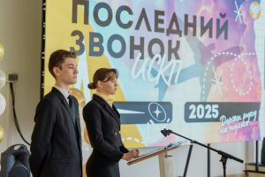 Полёт окончен, но путешествие продолжается