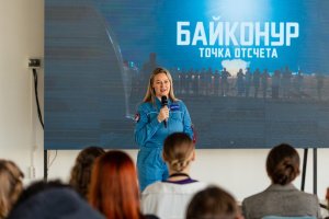 В КГУ прошли кинопоказы в рамках VII Международного кинофестиваля фильмов и программ о космосе «Циолковский»