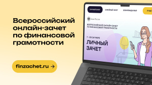 А вы ориентируетесь в финансовых вопросах?