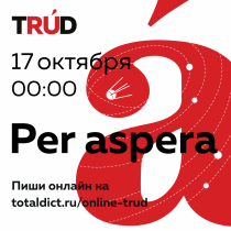 Старт акции теста TruD в формате онлайн
