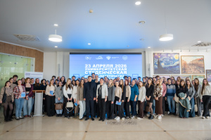 В КГУ прошла университетская студенческая научно-практическая конференция