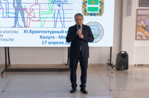 В КГУ прошла XI архитектурно-градостроительная конференция