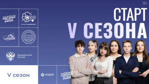 Наука выходит на сцену: в КГУ им. К. Э. Циолковского стартует 5-й сезон Научной битвы