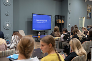 Школа старост КГУ: два дня знаний, общения и новых возможностей