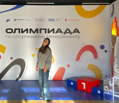 Студентка КГУ им. К. Э. Циолковского — серебряный призёр Олимпиады по спортивному менеджменту