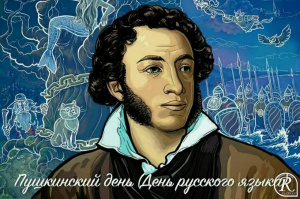 Преподаватели и студенты филологического факультета отметили День русского языка