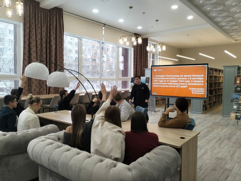 Историко-патриотический квиз, приуроченный ко Дню полного освобождения Ленинграда от фашистской блокады