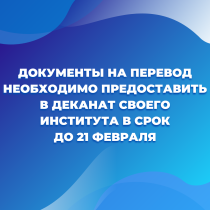 Заседание комиссии по переводу на бюджет 