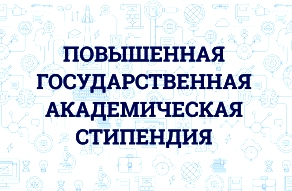 В КГУ распределена повышенная стипендия! 