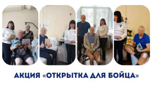 Мы рады поделиться теплыми новостями о завершении акции ко Дню Защитника Отечества
