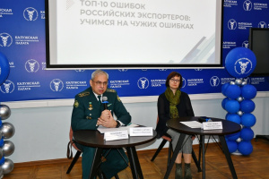 Студенты-таможенники повышают профессиональную квалификацию на отраслевом семинаре