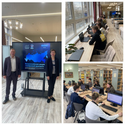 Всероссийская акция "Цифровой диктант - 2026"