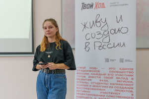 Твой Ход, первокурсник!