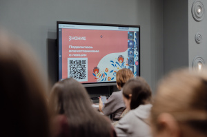 Лекция ко Дню народного единства