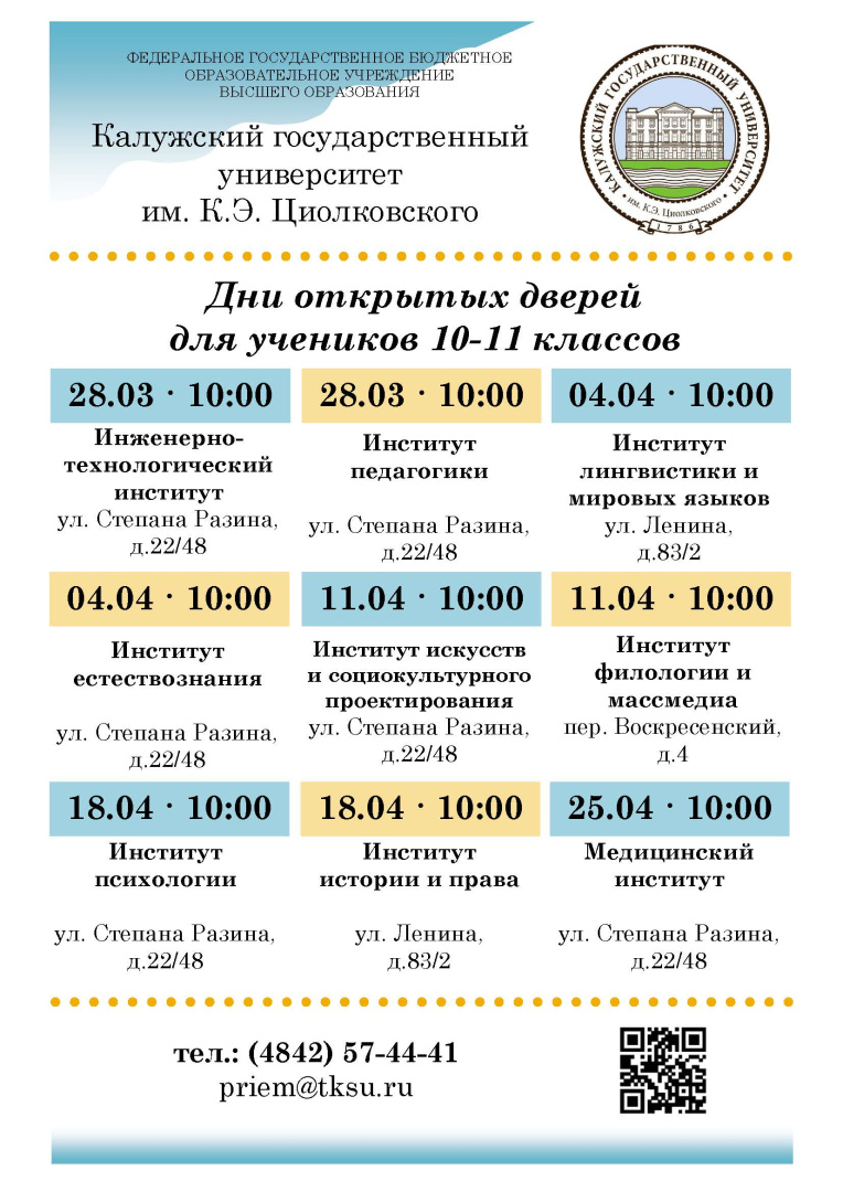 0. Объявление ДОД.jpg