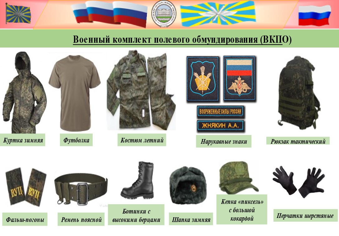одежда.jpg
