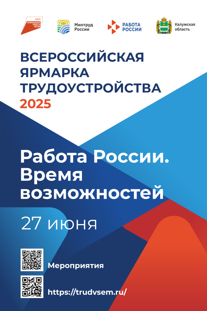 ВЯТ-2025_Постер_федэтап (1).jpg