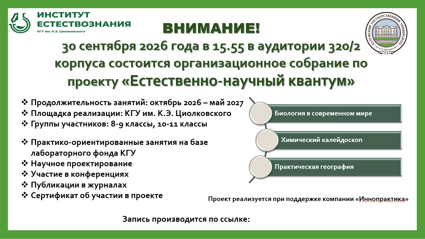 Снимок экрана 2026-09-16 114847.png