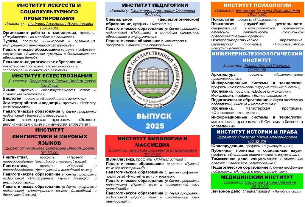 Для Сайта. Кадровым партнерам 2025.jpg