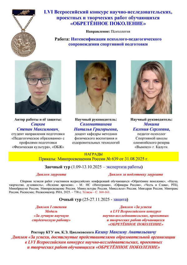 Степан и науч рук 600.jpg