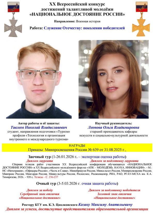 Стенд Ник 600.jpg