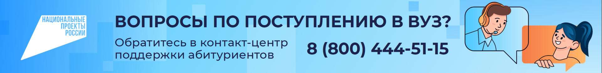 Баннер.png