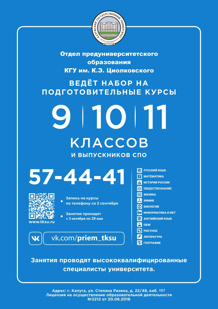 КУРСЫ 2026.jpg