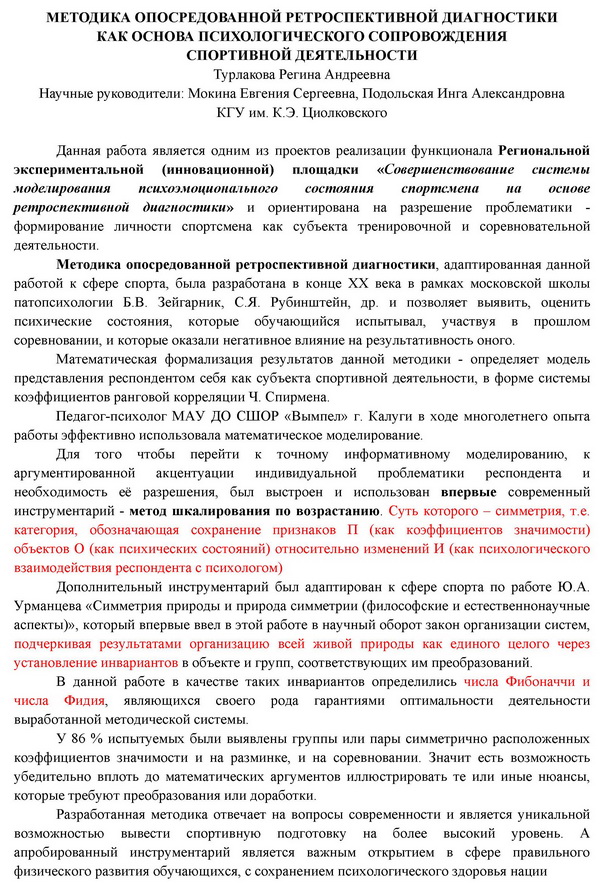 Регина Тезисы 600.jpg