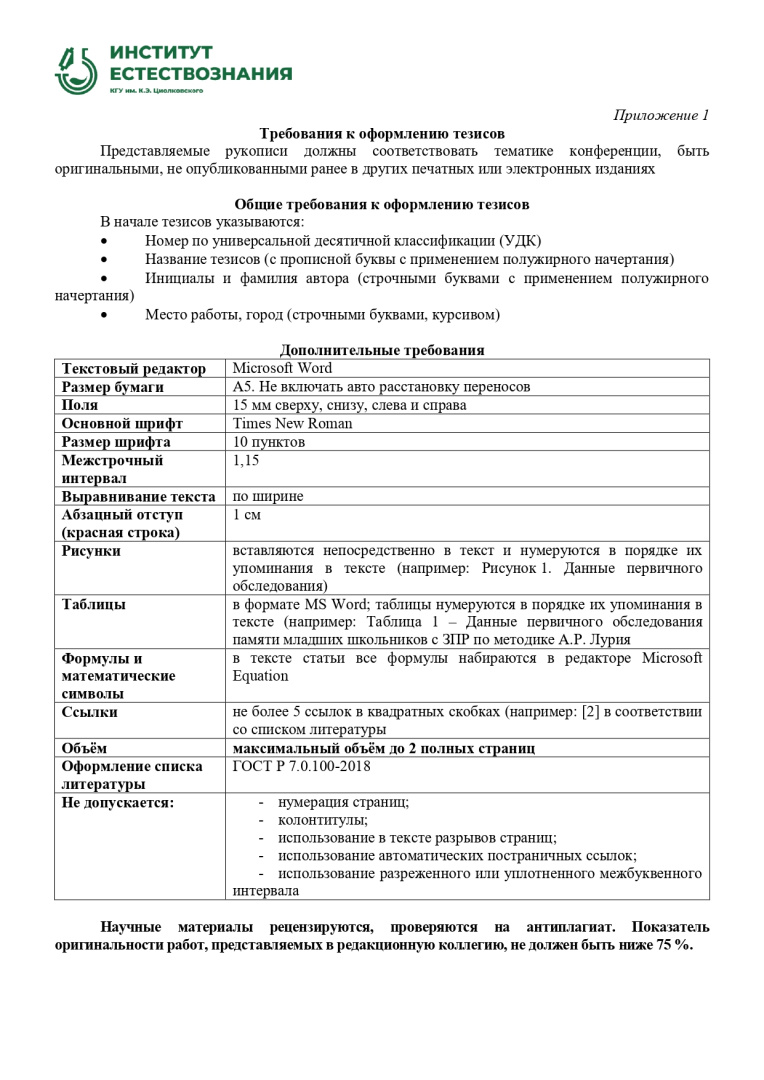 Информационное письмо №2_page-0005.jpg