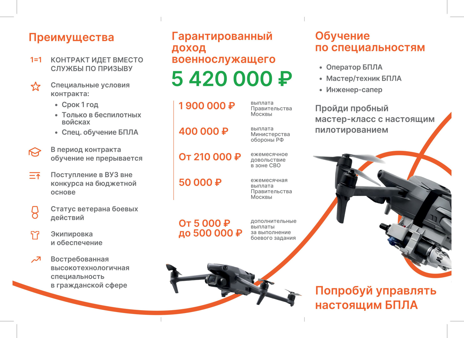 8. Лифлет (пример г. Москвы)-изображения-1.jpg