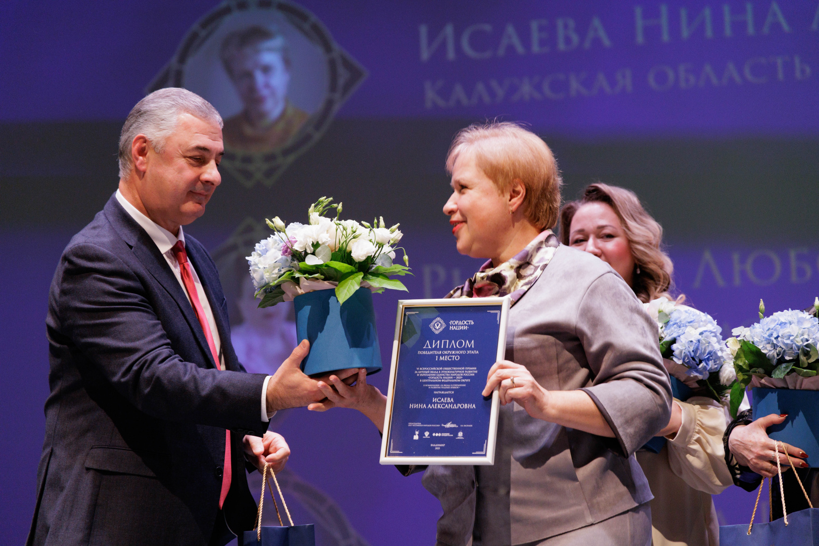 Вручение диплома Исаевой Н.А..JPG