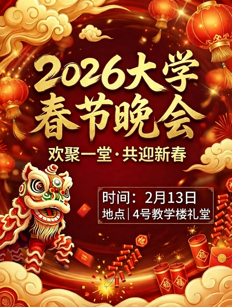 Афиша китайский новый год.png