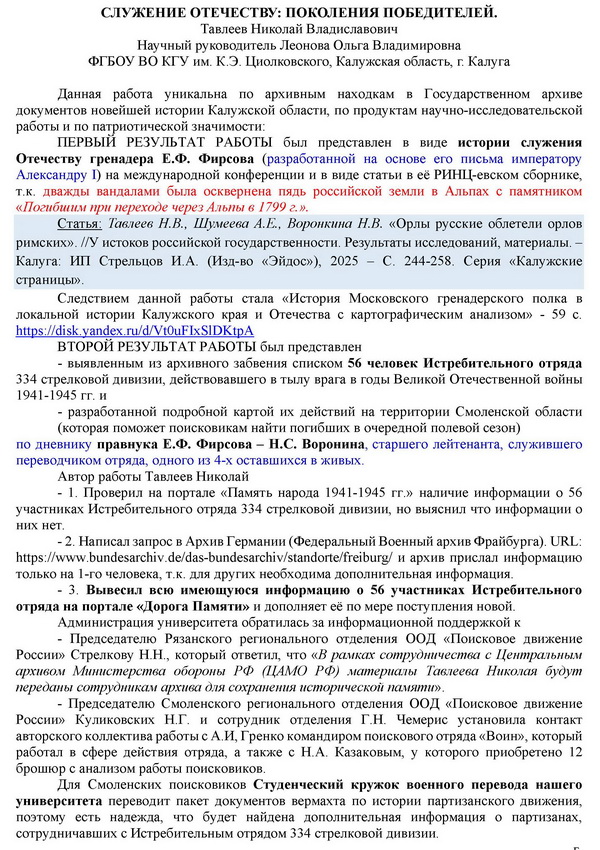 Аннот Николай 600.jpg