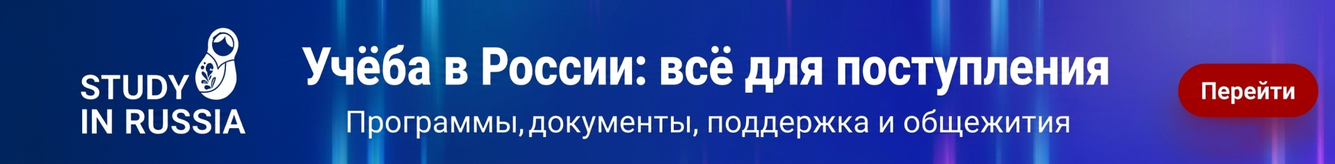 studie in russia.png
