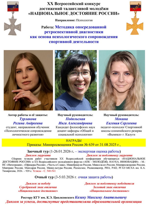 Регина Трио 600.jpg