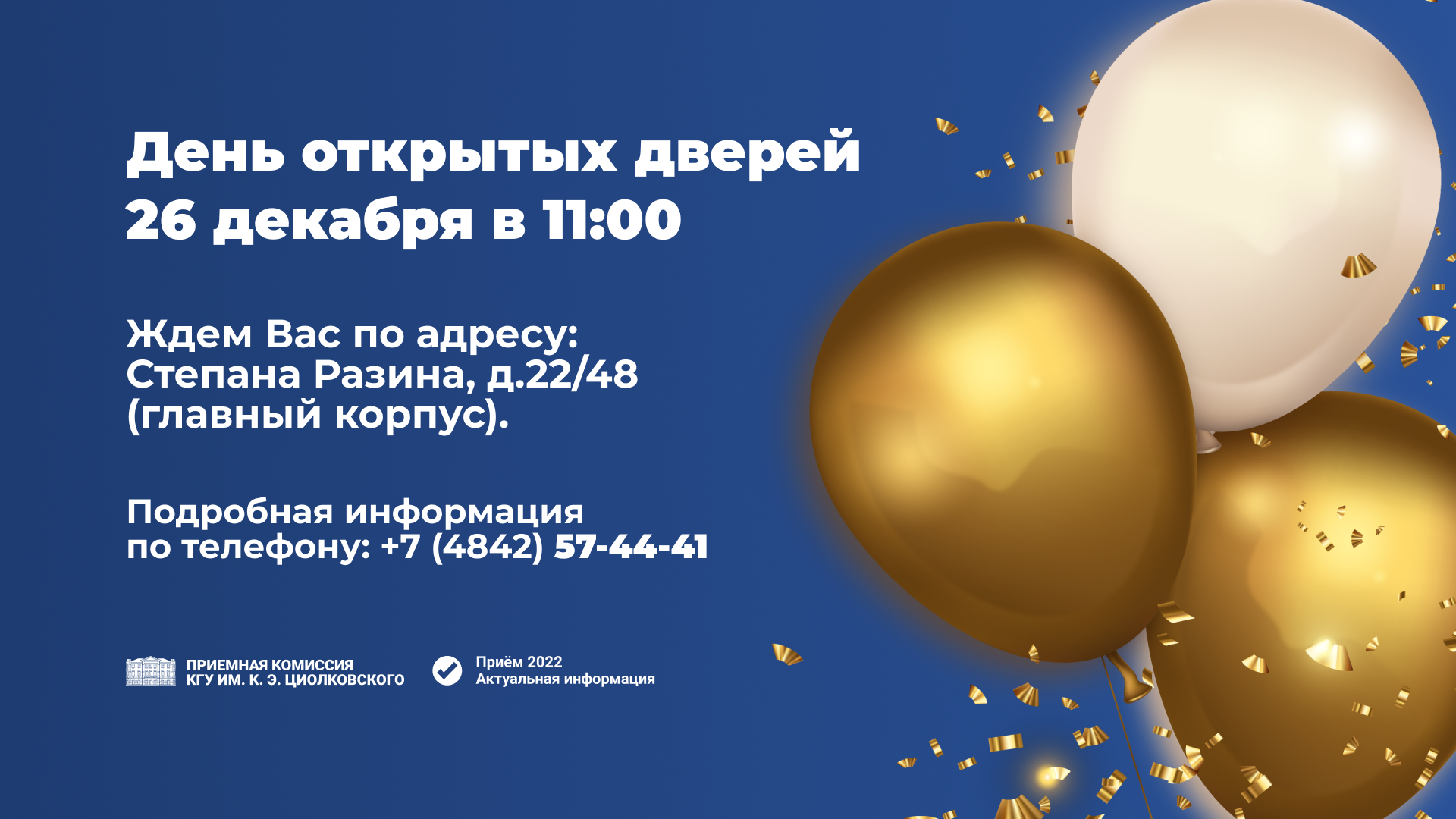 ДОД 26.12.2021.png