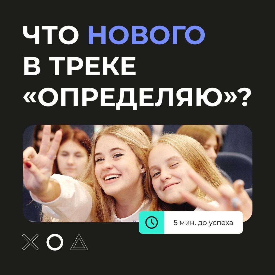 Проект твой ход что это