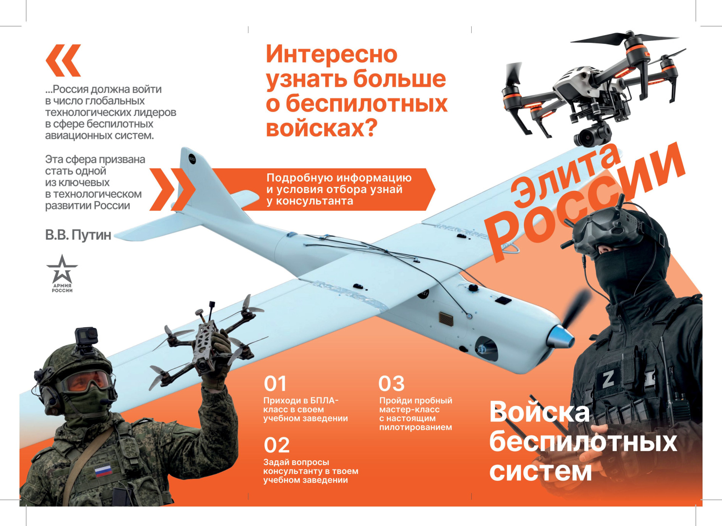 8. Лифлет (пример г. Москвы)-изображения-0.jpg